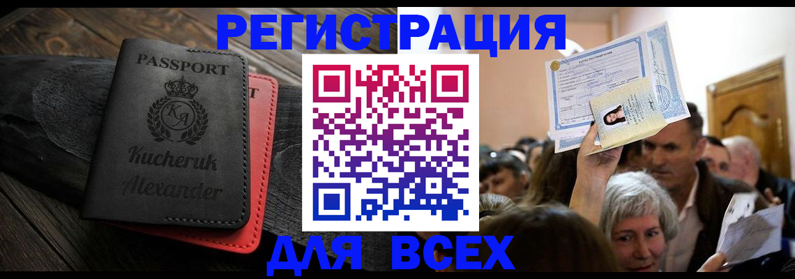 прописка для школы в Алапаевске