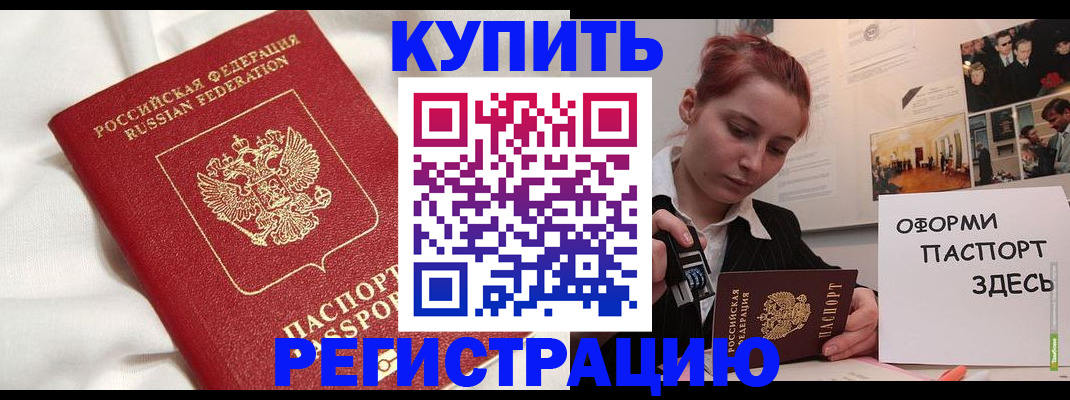 прописка паспорт в Алапаевске