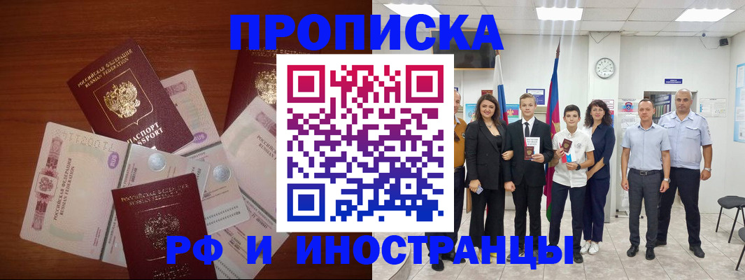 временная регистрация для школы в Алапаевске